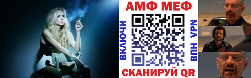 АМФ Розовый  Купить где  Бавлы 