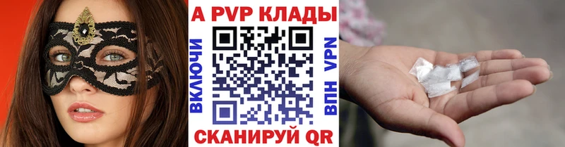 APVP кристаллы  Купить закладки  Бавлы 