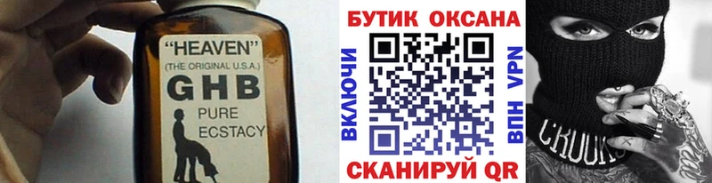 Бутират 1.4BDO  Купить закладки  Бавлы 