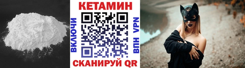 Кетамин VHQ  Купить закладки  Бавлы 