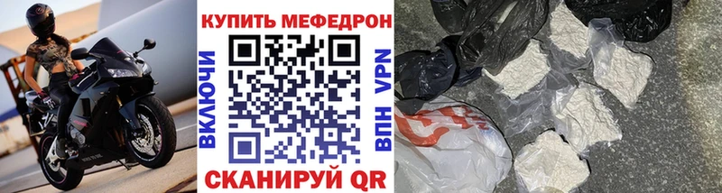 Меф mephedrone  Купить  Бавлы 